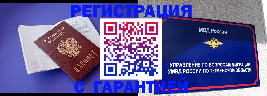 миграционный учет в Костромской области