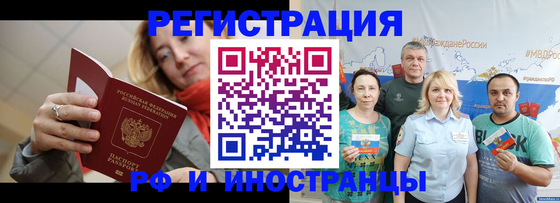регистрация в Костромской области