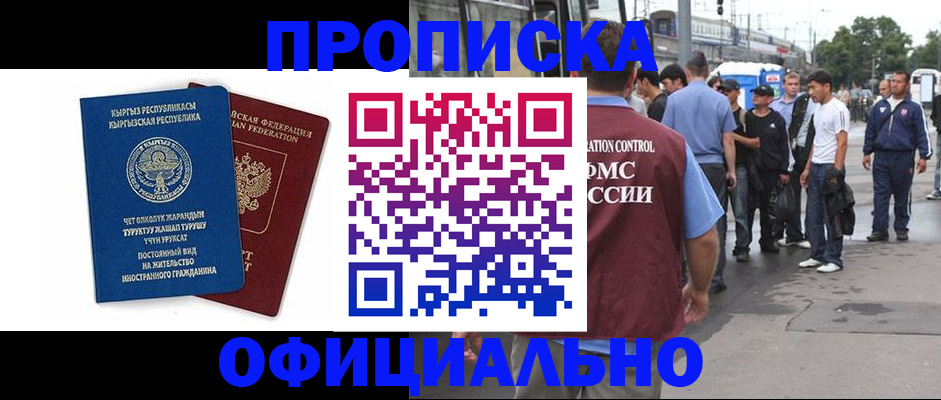 временная регистрация в Костромской области