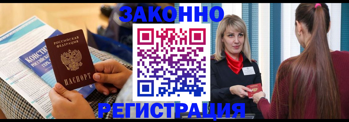 прописка для военкомата в Костромской области
